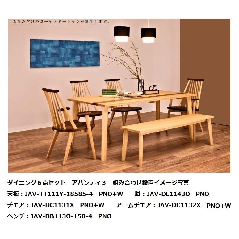 第一産業高山本店 アームチェア アバンティ JAV-DC1132Y 主材：オーク+Bウォールナット PNO+W (両端背柱) 送料無料 (玄関前配送)_2