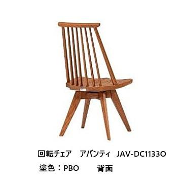 美品　第一産業　ダイニングチェア　無垢材　天然木　回転チェア　国産品 第一産業高山本店 回転チェア アバンティ JAV-DC1133 2材種対応