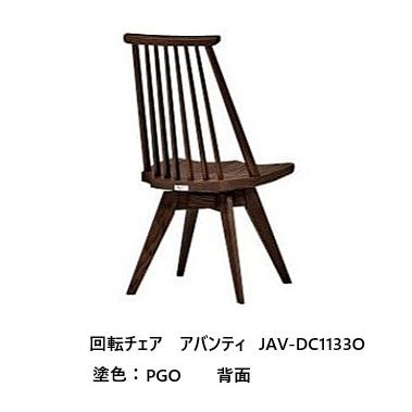 第一産業高山本店 回転チェア アバンティ JAV-DC1133 2材種対応