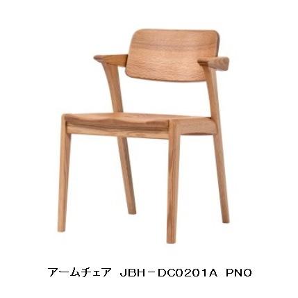 アームチェア JBH-DCO201A オーク材：PU4色/オイル3色 板座仕様 送料無料