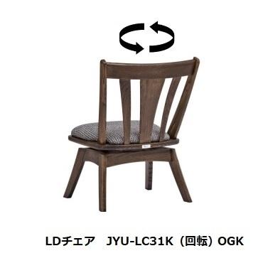 第一産業高山本店 悠 LD回転チェア JYU-LC31K 素材：クリ 木部塗色 