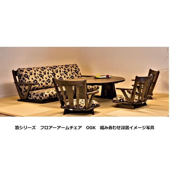 第一産業高山本店 悠 フロアアームチェア JYU-FC31A 素材：クリ オイル