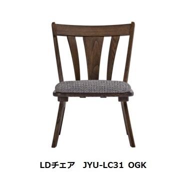 第一産業高山本店 悠LDチェア JYU-LC31 素材：クリ オイル仕上げ３色/ＰＵ仕上げ４色 67柄対応 送料無料 (玄関前配送)