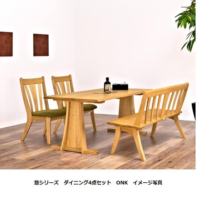 悠 テーブル天板（長方） JYU-TT31 主材：クリ材 4サイズ対応