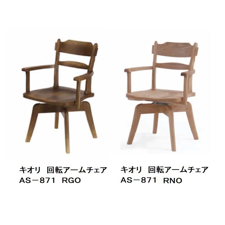 イバタインテリア [うれしいレビュー特典有り] 回転アームチェア 
