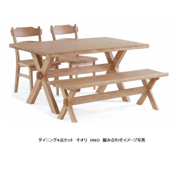 イバタインテリア [うれしいレビュー特典有り] チェア キオリ (KIOLI