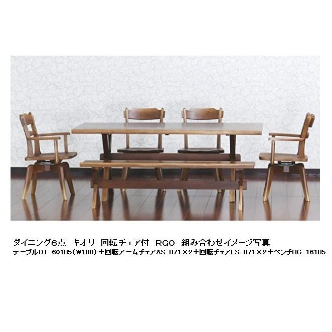 イバタインテリア [うれしいレビュー特典有り] 回転チェア キオリ