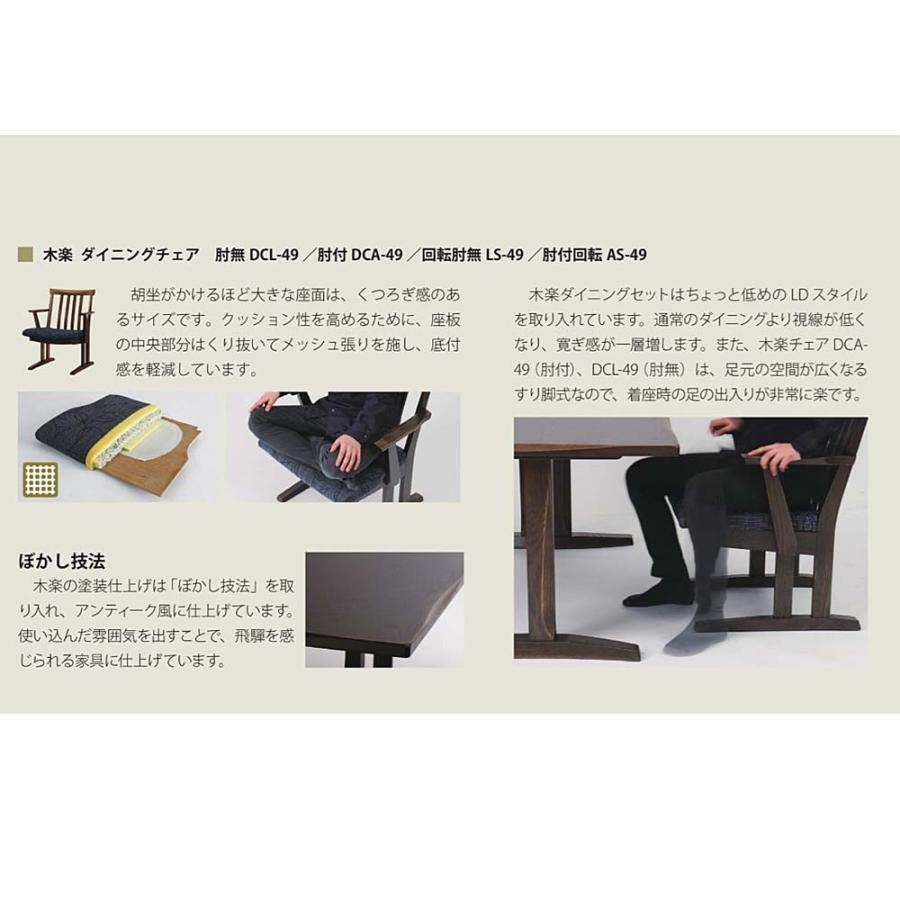 イバタインテリア [うれしいレビュー特典有り] 10年保証 木楽 (KIRAKU
