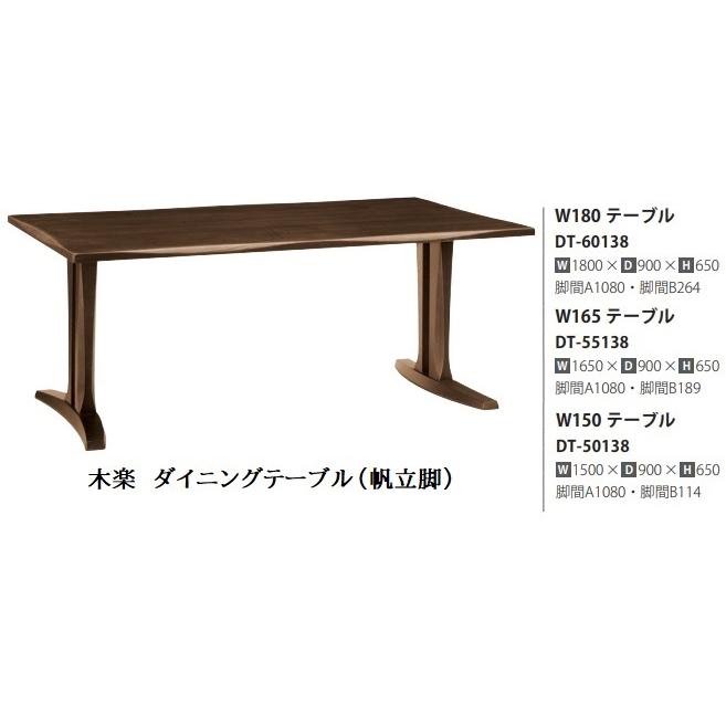 イバタインテリア [うれしいレビュー特典有り] 10年保証 木楽 (KIRAKU
