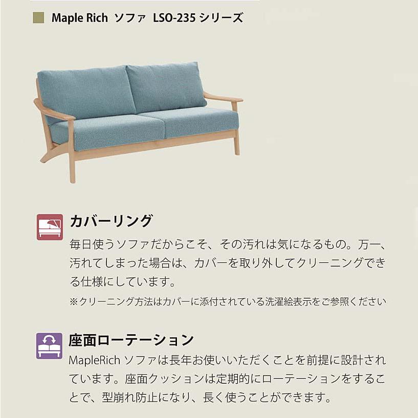 イバタインテリア [うれしいレビュー特典有り] メープルリッチ (Maple