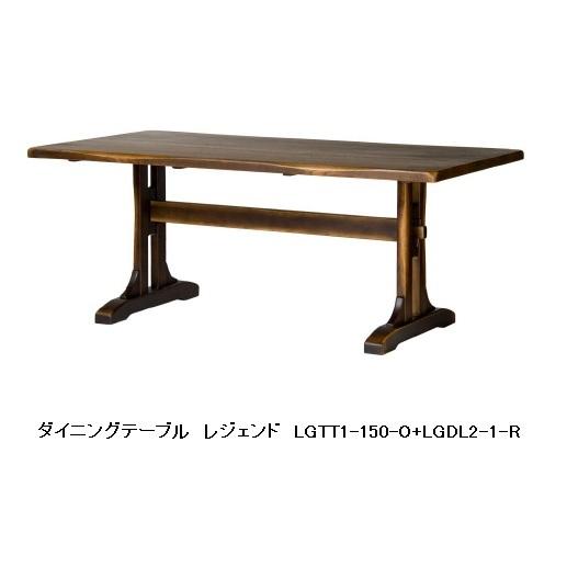 150テーブル レジェンド LGTT1-150-0+LGDL2-1-R 主材：オーク 2サイズ