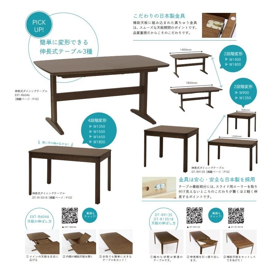 ibata オーク突板 伸縮テーブル 0037-f1n.jpg