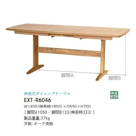 ibata オーク突板 伸縮テーブル ibata オーク突板 伸縮テーブル