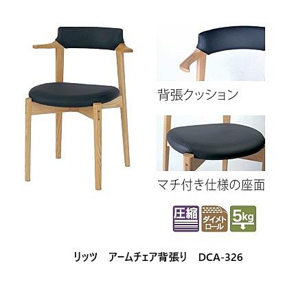 イバタインテリア [うれしいレビュー特典有り] リッツ (Ritz) アーム