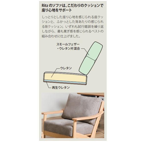 イバタインテリア [うれしいレビュー特典有り] リッツ (Ritz) 3Pソファ 