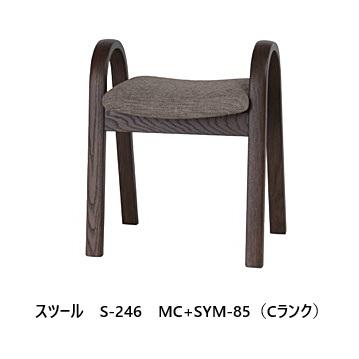 イバタインテリア [うれしいレビュー特典有り] スツール S-246 主材