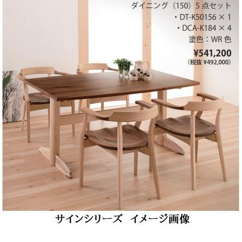 イバタインテリア [うれしいレビュー特典有り] 10年保証 Sign（サイン