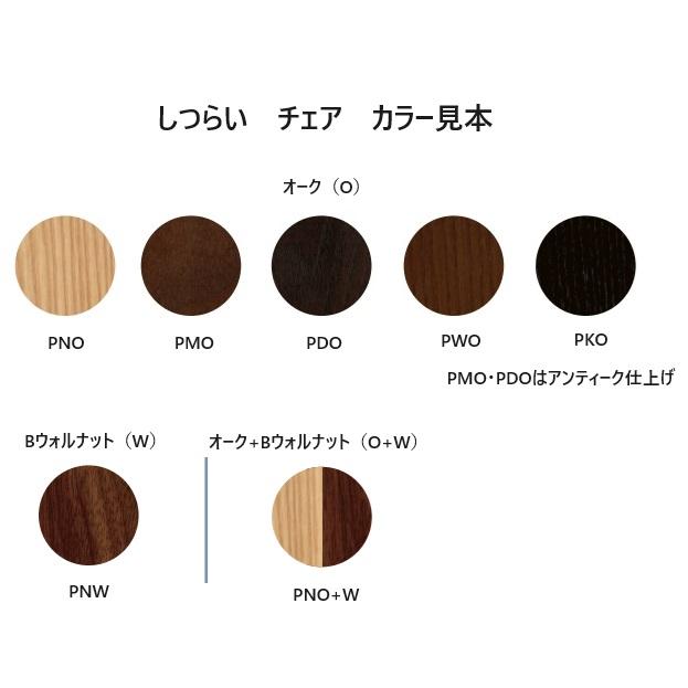 第一産業高山本店 回転アームチェア しつらい JSR-DC1224 2材種対応：オーク・ウォールナット 7色対応 板座タイプ (ノンスリップ塗装) 送料無料