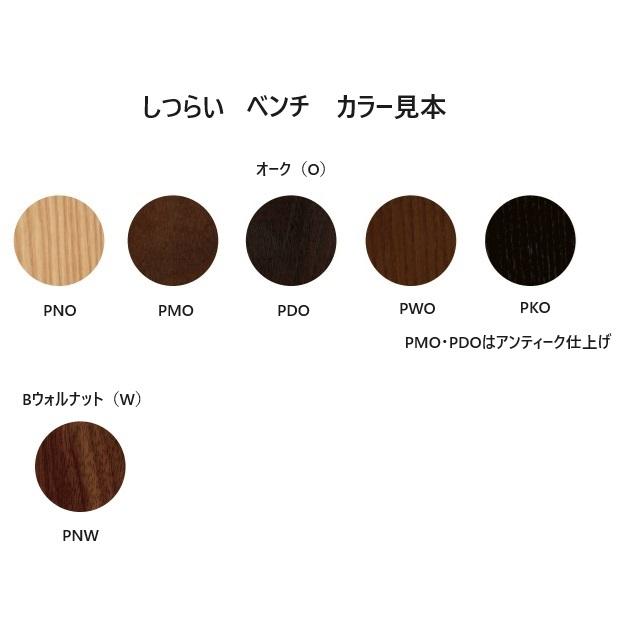 第一産業高山本店 オーダーベンチ 100~120cm しつらい JSR-DB121 2材種対応：オーク/ウォルナット 6色対応 面形状：3タイプ 送料無料_2