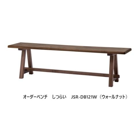 第一産業高山本店 オーダーベンチ 175/180cm しつらい JSR-DB121 2材種