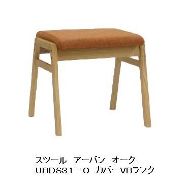 第一産業 スツール アーバン UBDS31-O オーク材 PNO色 座面：PVC 別売