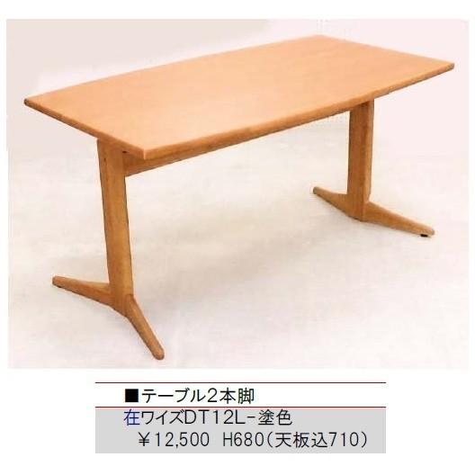 140テーブル ワイズ長方形 3サイズ対応：140/160/180 主材：ラバーウッド 2タイプ脚対応：2本脚/4本脚 PU塗装・PLR色 送料無料