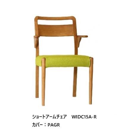 ショートアームチェア ワイズ WIDC15A-R ラバーウッド 座面：PVC/BE