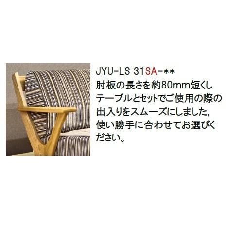 第一産業高山本店 悠 ソファ2P JYU-LS31SA-20 短肘板タイプ 素材：クリ 木部塗色：オイル仕上げ3色/PU仕上げ4色 6７柄対応 開梱設置送料無料_2