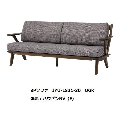 第一産業高山本店 悠 ソファ3P JYU-LS31SA-30 短肘板タイプ 素材：クリ オイル仕上げ3色/PU仕上げ4色 6７柄対応 開梱設置送料無料