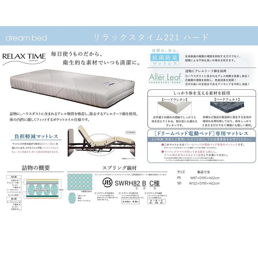 ドリームベッド 【開梱設置送料無料】ドリームベッド セミダブル 電動