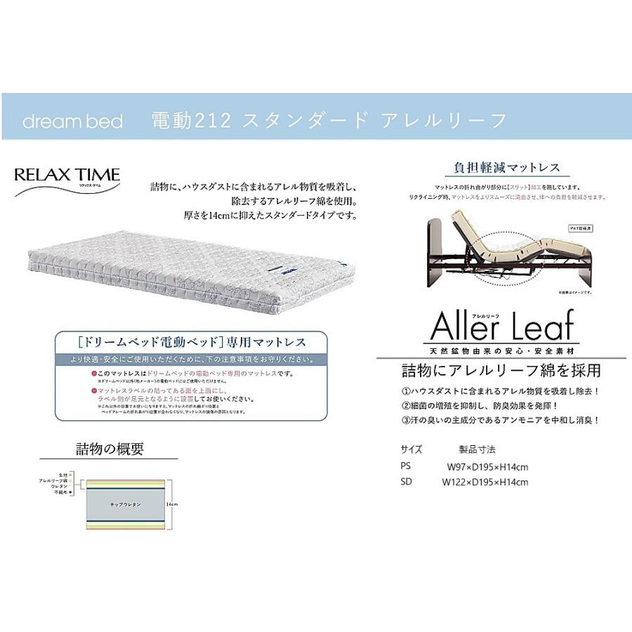 ドリームベッド 【開梱設置送料無料】ドリームベッド セミダブル 電動