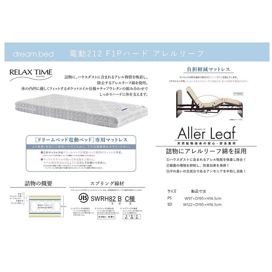 ドリームベッド 【開梱設置送料無料】ドリームベッド セミダブル 電動