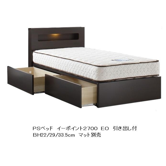 ドリームベッド製ベッドフレーム イーポイント2700 引出し付 床高3タイプ(22/29/33.5cm) 2色対応:RO/EO 5サイズあり(US/PS/SD/D/Q1) マット別 送料無料 :dm-epoint-ps-hikidasi:F-ROOM - 通販 - Yahoo!ショッピング ドリームベッド製ベッドフレーム イーポイント2700 引出し付 床高3タイプ(22/29/33.5cm) 2色対応:RO/EO 5サイズあり(US/PS/SD/D/Q1) マット別 送料無料 :dm-epoint-ps-hikidasi:F-ROOM - 通販 - Yahoo!ショッピング