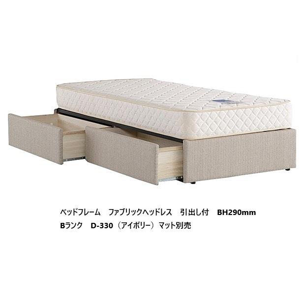 ドリームベッド　ベッドフレーム ドリームベッド ベッドフレーム ヘッドレス HEADLESS ファブリック