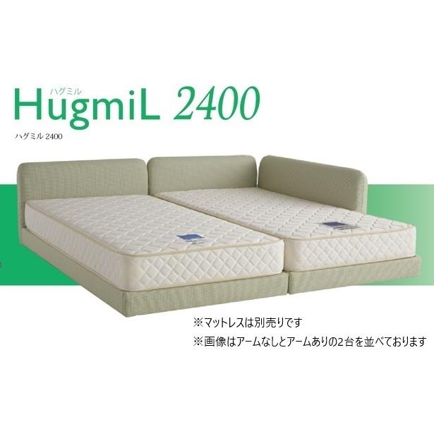 ドリームベッド ドリームベッド製ベッドフレーム HugmiL2400 ドリームベッド ドリームベッド製ベッドフレーム HugmiL2400