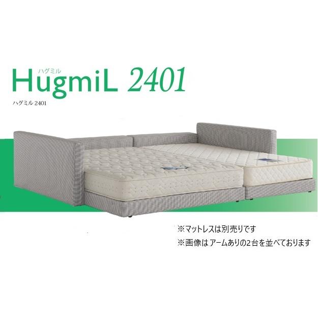 ドリームベッド ドリームベッド製ベッドフレーム HugmiL2401 ドリームベッド ドリームベッド製ベッドフレーム HugmiL2401