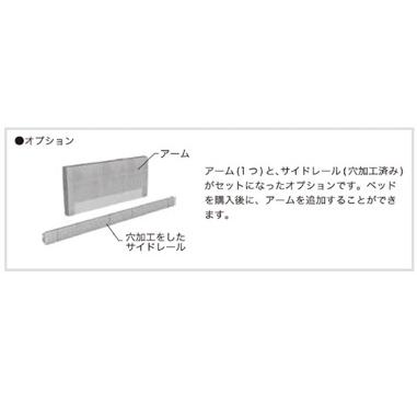 ドリームベッド ベッドフレーム HugmiL2401 (ハグミル2401) 2タイプ (アームなし/アームあり) 張地：59色対応 サイズ：5サイズ対応 開梱設置送料無料_2