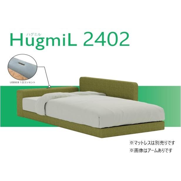 ドリームベッド ベッドフレーム HugmiL2402 (ハグミル2402) 2タイプ 