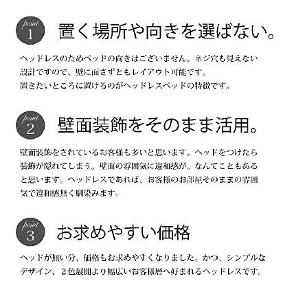 ドリームベッド ベッドフレーム ヘッドレス HEADLESS ウレルディ