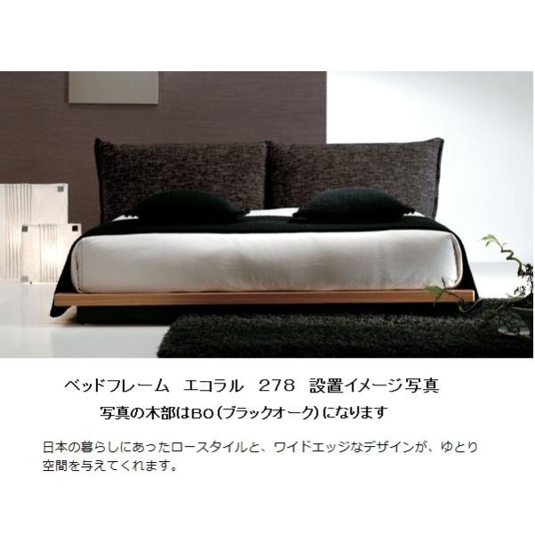 【急募】ドリームベッド エコラル278 ダブルベッド　ベッドフレームのみ ドリームベッド [開梱設置送料無料] ベッドフレーム ECORAL278