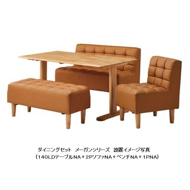 2P ソファ メーガン 本体：ラバーウッド無垢 2色対応（NA/BR 