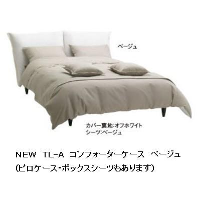 【国産品】ベッドメーキング Ｎｅｗ ＴＬ−Ａ ボックスシーツ 組成：綿１００％ ベージュ/グレー 送料無料（北海道・沖縄・離島は除きます）