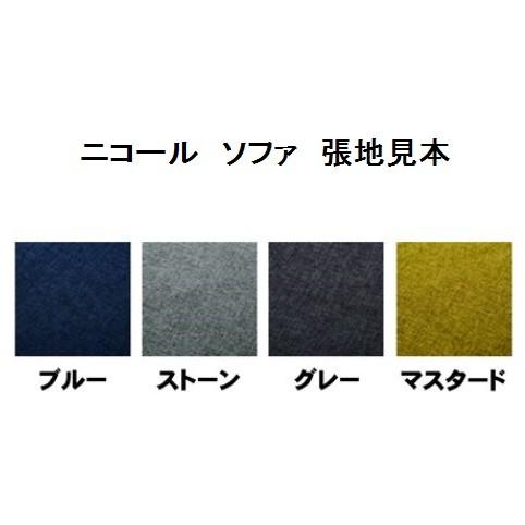 3P ソファ ニコール 肘・脚カラー2色対応（WNT/OAK） ウレタン塗装
