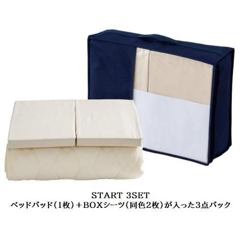 【新品未開封】 ドリームベッド 寝具 3点セット START 3 SET 寝具 ドリームベッド START3SET (3点パック) ベッドパッド／PD650 (ムレ