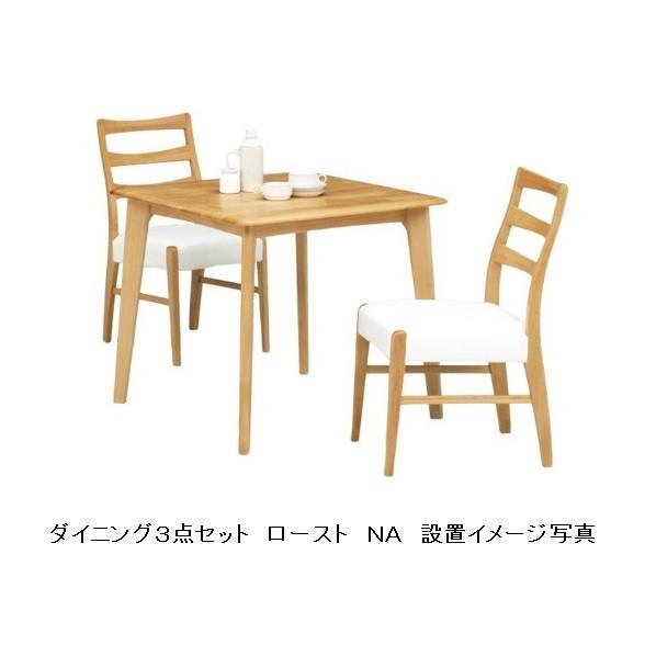 ダイニングテーブル ロースト2 サイズ：80 / 130 アルダー無垢 オイル