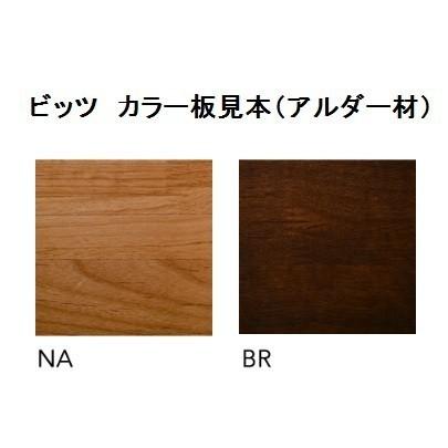 ３５ キャビネット ビッツ アルダー無垢 ２色対応：NA/BR ウレタン塗装 扉マガレコ仕様 深引出しスライドレール付 送料無料