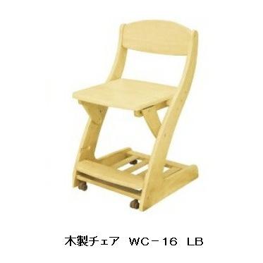 木製学習チェアー WC-16 7色対応 座面：板座 ラバーウッド集成材 座面高さ・奥行前後調整 沈み込みキャスター付 送料無料（玄関前配送）