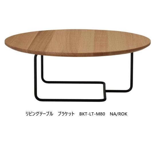 送料無料] エスティック スピガ ブラケット (BRACKET) リビング 