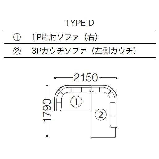 [開梱設置送料無料] エスティック スピガ カームリー 3Pカウチソファ CAML-37/38N 左右あり 張地布：7ランク96色対応 脚：2タイプカバーリング クッション別_7