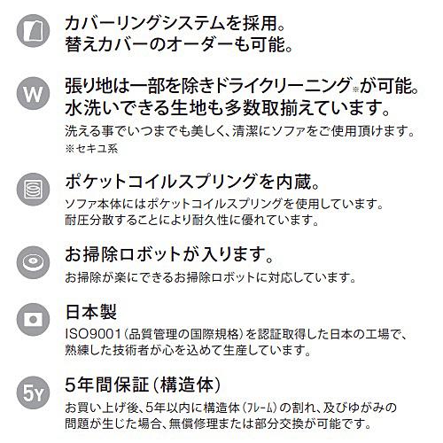 [開梱設置送料無料] エスティック スピガ カームリー 3Pカウチソファ CAML-37/38N 左右あり 張地布：7ランク96色対応 脚：2タイプカバーリング クッション別_9